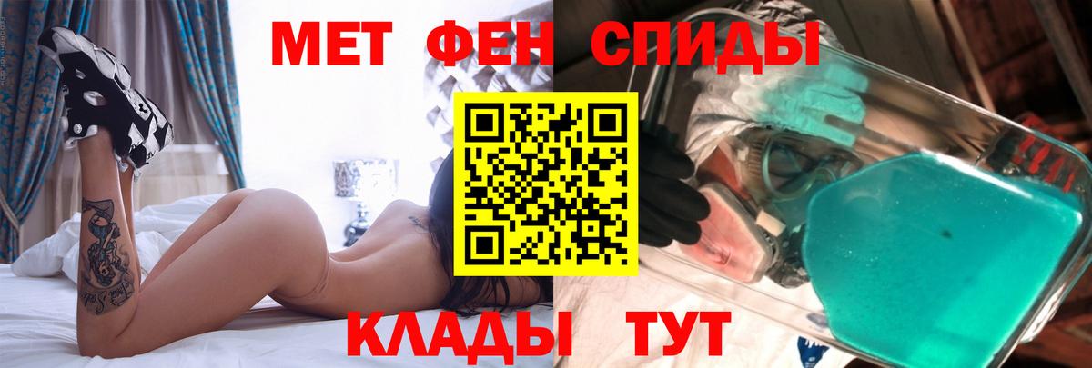 АМФЕТАМИН Розовый Обнинск