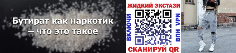 БУТИРАТ BDO  магазин  наркотиков  Обнинск 
