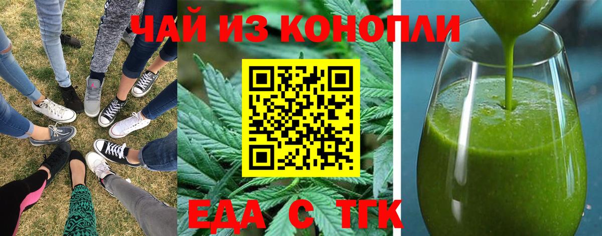 Печенье с ТГК конопля  Вход с VPN  Обнинск 