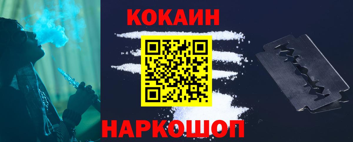Cocaine VHQ Обнинск