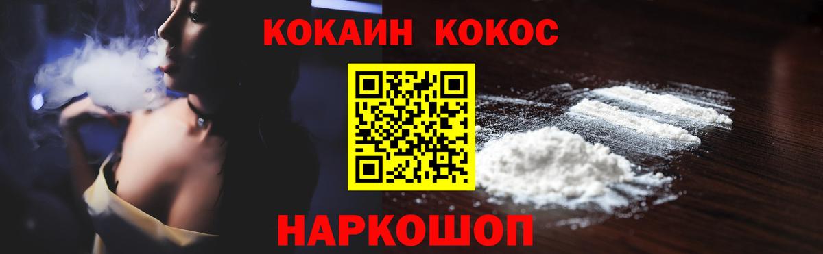 COCAIN Перу  Вход с VPN  Cocaine Колумбийский  Обнинск 