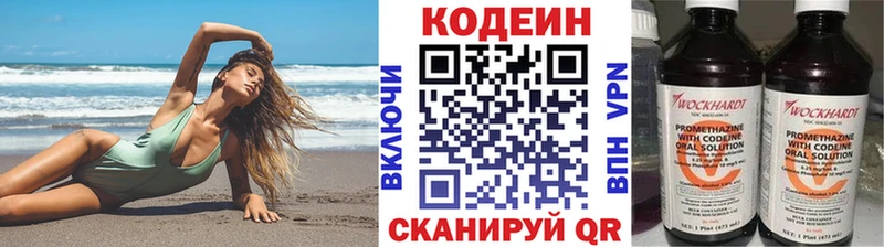 Codein Purple Drank  наркотики  Обнинск 