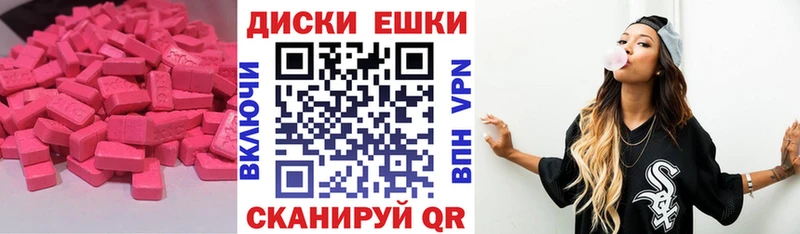 ЭКСТАЗИ диски  Обнинск 