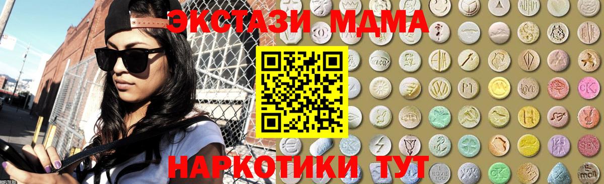 сколько стоит  Вход с VPN  OMG tor  Обнинск  ЭКСТАЗИ Philipp Plein  Ecstasy 280 MDMA 