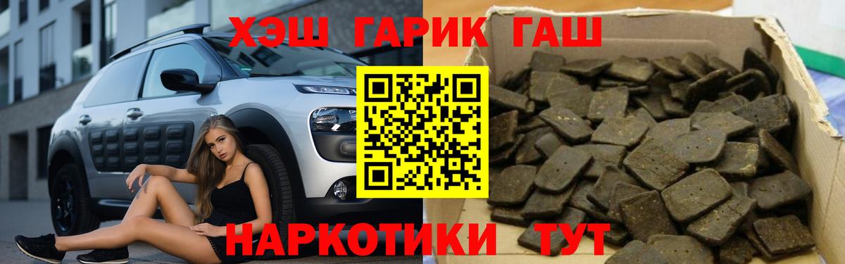 ГАШ Изолятор  купить наркотик  Обнинск  ГАШИШ 40% ТГК  Вход с VPN 