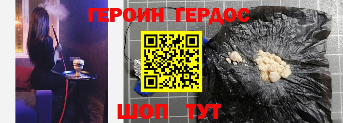 Героин VHQ Обнинск