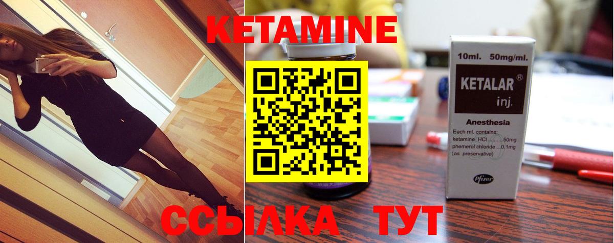 Обнинск  Кетамин VHQ  Кетамин VHQ  Вход с VPN 