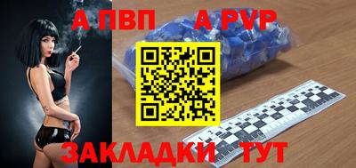 ALPHA PVP Шахты