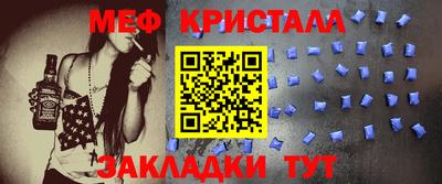 меф Шебекино