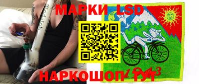 марки lsd Шелехов