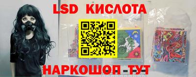 марки lsd Шелехов