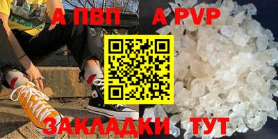ALPHA PVP Шахты