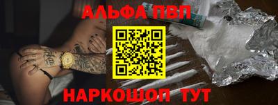 ALPHA PVP Шахты