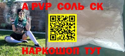 меф Шебекино