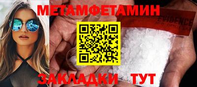 меф Шебекино