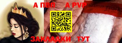 ALPHA PVP Шахты