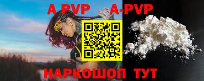 ALPHA PVP Шахты