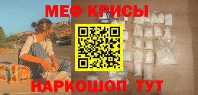 меф Шебекино