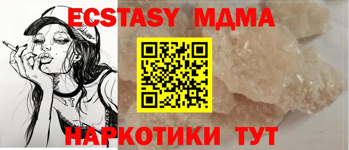 MDMA VHQ  МДМА кристаллы  Обнинск  MDMA  Вход с VPN 