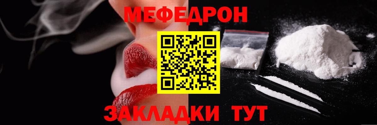 Меф мяу мяу мука Обнинск
