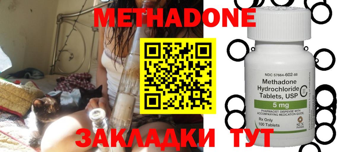 Метадон белоснежный  Вход с VPN  Обнинск  МЕТАДОН VHQ 