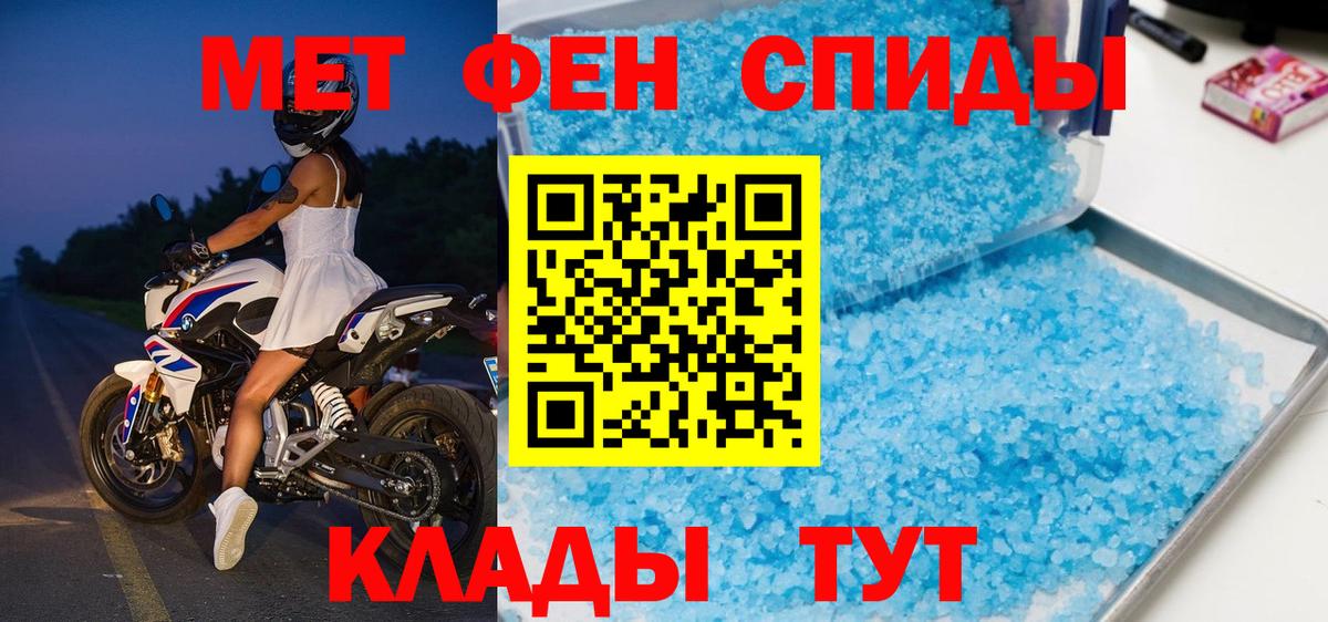 Метамфетамин кристалл  Вход с VPN  Метамфетамин кристалл  Обнинск 