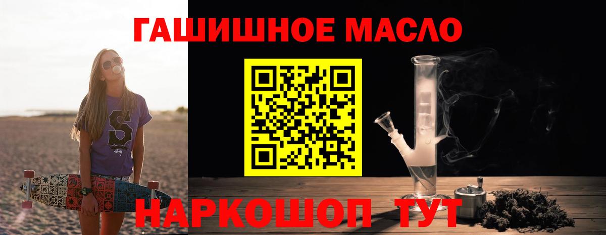 ТГК вейп  ТГК THC oil  Вход с VPN  Обнинск 