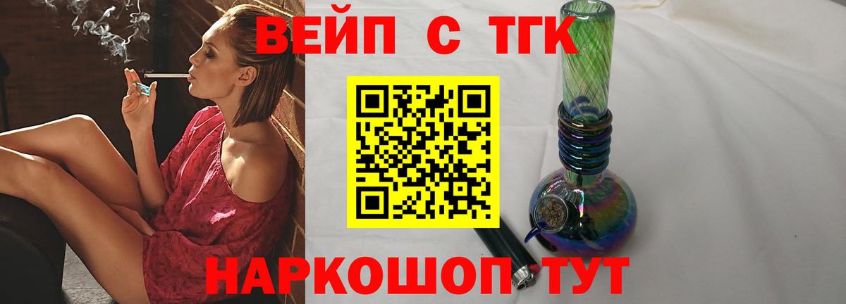 ТГК концентрат Обнинск